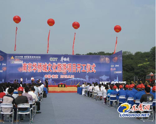 华侨城进驻南京，将成为南京最大旅游项目